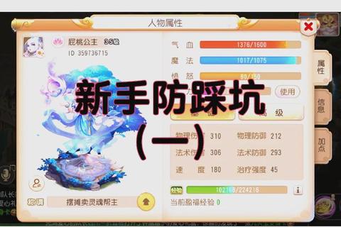 梦幻西游计算器全职业属性加点攻略与装备强化数据解析指南