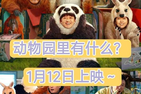 萌兽乐园大冒险：动物园经营与动物互动挑战
