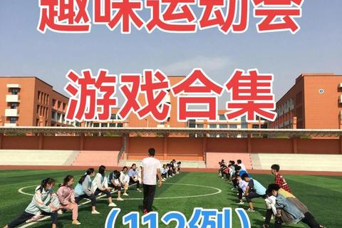 课间乐翻天：学生专属趣味小游戏大集合  校园时光-益智互动小游戏助力学生减压增趣  同学同乐_课间十分钟创意小游戏欢乐挑战  指尖争霸赛：校园热门小游戏竞技场点燃青春热情  动脑又动手：课间小游戏大比拼激发学生创造力与协作力