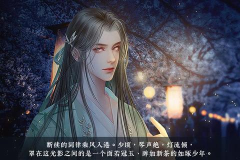 橙光祸国全结局解锁与男主选择深度攻略指南