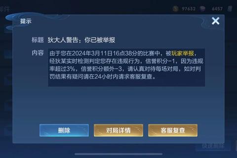 王者荣耀为什么要举报队友屡禁不止？三招有效解决游戏环境痛点