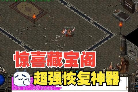 传奇手游寻宝路线全解析：高效挖宝技巧与隐藏宝藏定位秘籍