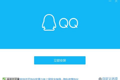 腾讯QQ官方下载-安全认证最新版极速安装