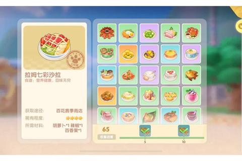 摩尔庄园手游菜谱全收集指南：解锁技巧与食材搭配解析