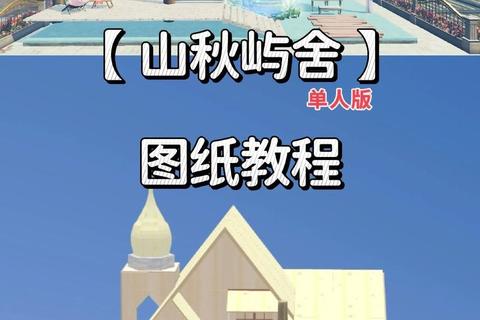 明日之后陷阱房零基础建造教学 新手必学防盗技巧与实战布局解析
