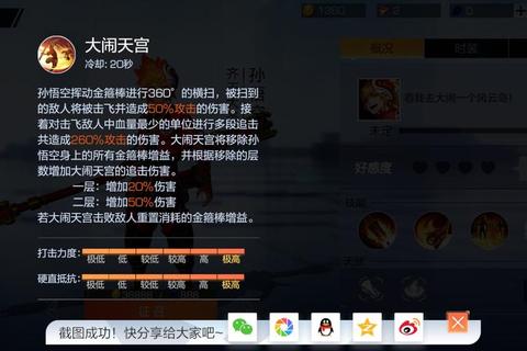 齐天大圣页游零氪暴击流速通攻略与SSR神将速成技巧