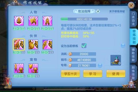 神武方寸手游职业特性与多场景加点方案组合攻略