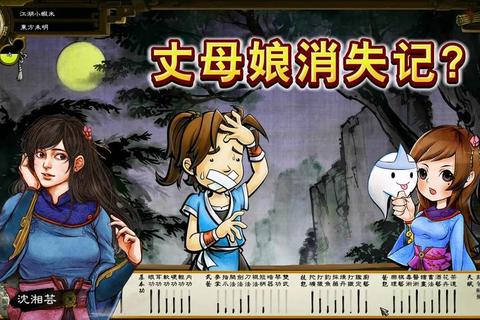 侠客风云传沈湘芸全剧情解锁与隐藏结局达成高效攻略指南