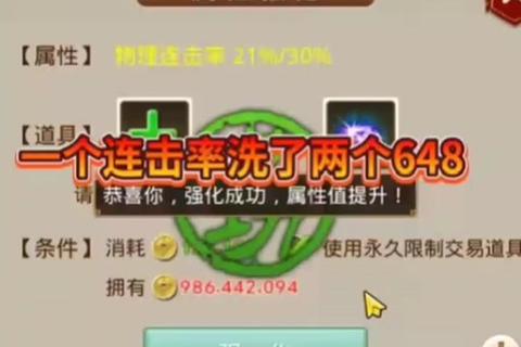 问道手游宝宝强化技巧大全高效提升属性与突破成长极限指南