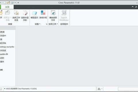 Creo软件下载安装全流程详解与最新版本免费获取指南