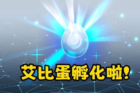 蛋游戏全攻略:孵化趣味玩法与破解技巧大集结 蛋游戏全攻略:孵化趣味玩法与破解技巧大集结