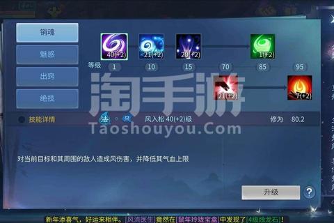 倩女手游飞升大蛇终极攻略高效通关技巧与团队搭配详解