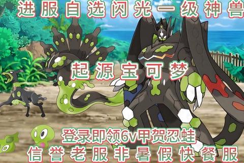 神兽宝可梦觉醒传说对决：时空裂缝中的终极进化试炼-第1张图片-凡奇硬核学院