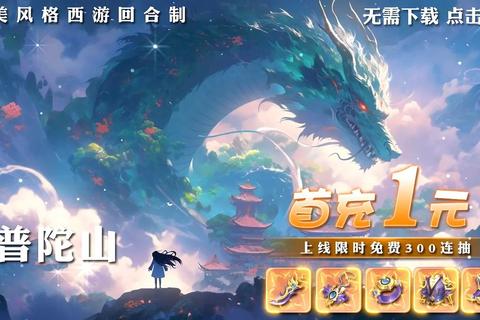 太古仙域手游进阶指南：飞升渡劫与秘境探宝实战技巧全解析