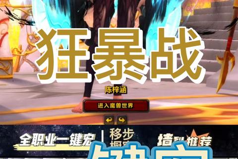 龙城霸业快速升级技巧与跨服战制胜秘籍助你称霸全服