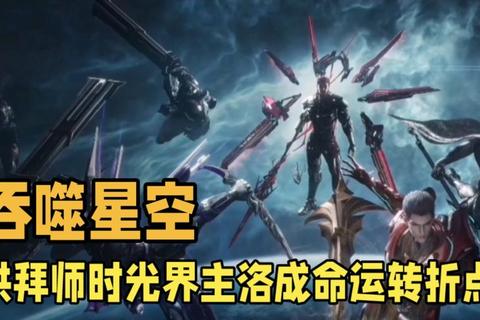 星界吞噬者：银河系生存进化之战