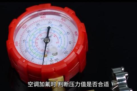 空调加氟压力不准制冷差耗电高?精准数值解析告别使用困扰 空调加氟压力不准制冷差耗电高?精准数值解析告别使用困扰