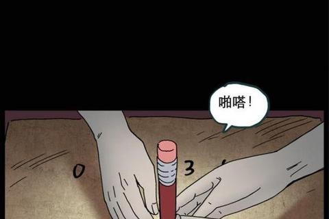 笔仙召唤术：探秘通灵游戏背后的禁忌契约与未解谜团