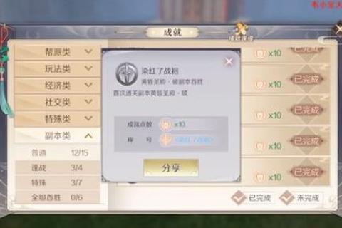 遇见手游主线剧情全流程通关技巧与角色培养指南
