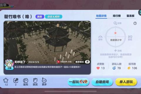 跑酷熊猫：都市竹林障碍穿越挑战与高空跳跃技巧实战指南