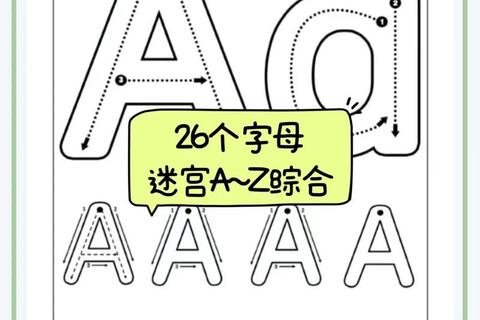 字母奇趣营：26个闯关游戏玩转A到Z英语启蒙之旅