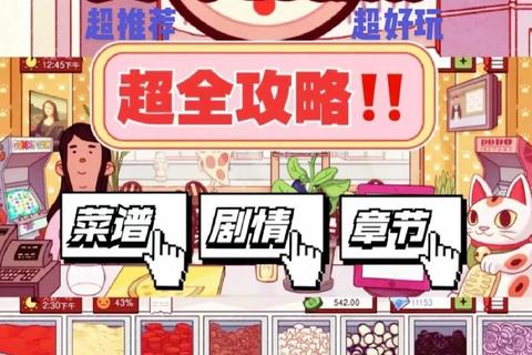 披萨游戏下载指南:热门烹饪手游安装教程与技巧分享 披萨游戏下载指南:热门烹饪手游安装教程与技巧分享