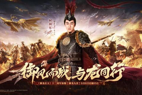 三国烽烟再起：名将养成与跨服国战争霸天下新篇章