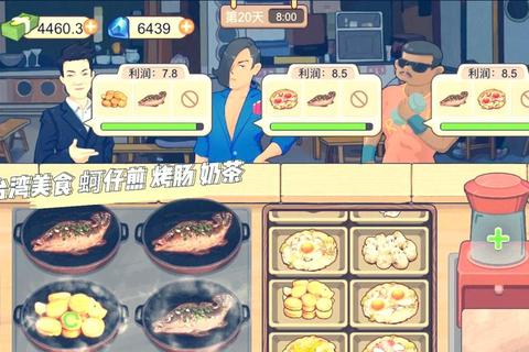 美食创业家：从街头摊贩到餐饮大亨的模拟经营之路