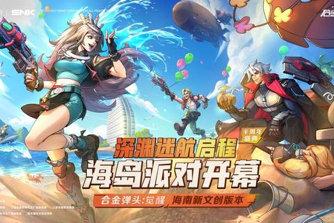 觉醒2：宿命对决启程 深渊之门下的无尽试炼与救赎之路