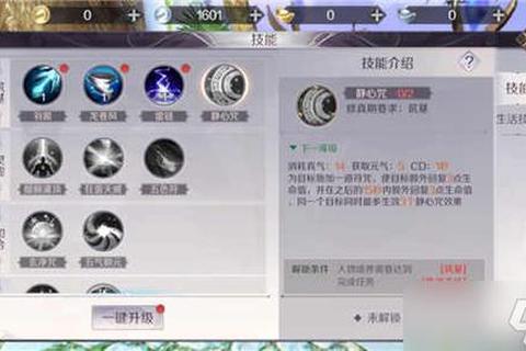 完美手游羽灵全方位培养指南 加点仙魔抉择与宝石实战技巧解析