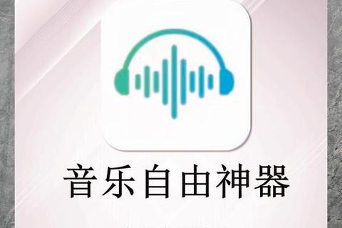 音乐畅享_海量正版音源免费下载平台-高品质无损音乐库