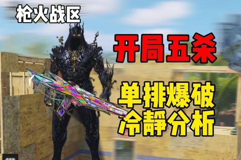烈焰双狙：生死突围-重装火力闯关全纪录