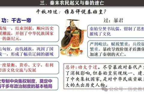 秦朝多久解析其短暂统治根源与后世治国启示