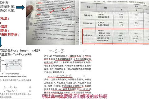 电容有哪些常见选型痛点？解决方案助你快速匹配需求