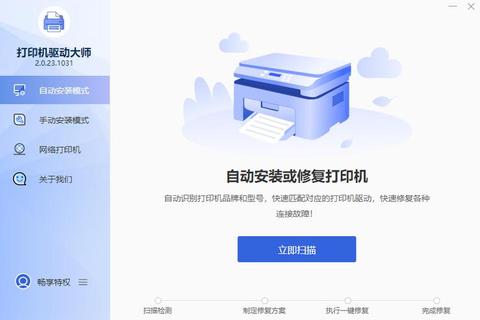驱动大师官网下载-正版驱动一键安装升级中心 驱动大师官网下载-正版驱动一键安装升级中心