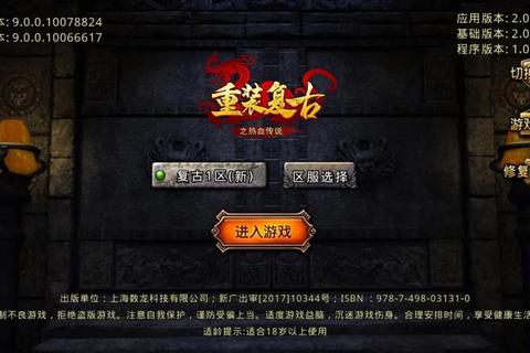 腾讯奇迹武器隐藏属性全解析与实战强化技巧进阶攻略