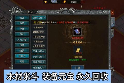 王者传奇平民玩家零氪必看职业选择与资源获取发育指南