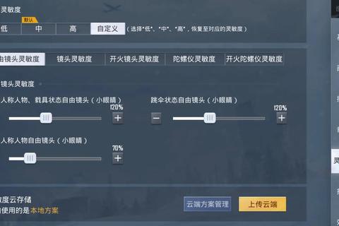 绝地求生手游高手进阶指南二十条实战技巧助你稳进决赛圈轻松吃鸡