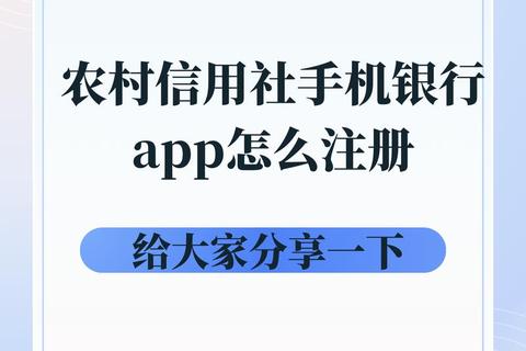 贵州农信APP下载指南：官方安装流程与操作步骤解析  第1张