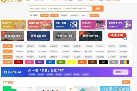 PPT免费下载网站推荐_优质模板资源平台与获取指南 PPT免费下载网站推荐_优质模板资源平台与获取指南