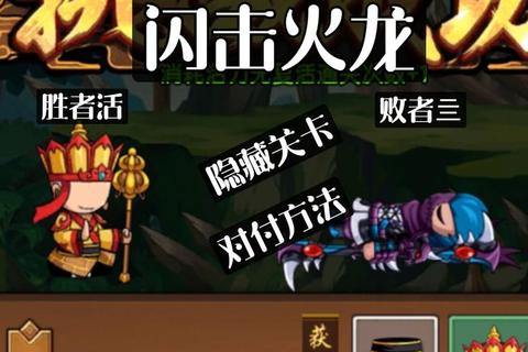 街机火龙全关卡连招秘籍与隐藏BOSS高分通关策略解析