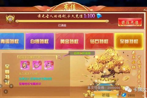 封仙传奇新手必看快速冲级攻略VIP特权与BOSS刷宝技巧战力飙升秘籍