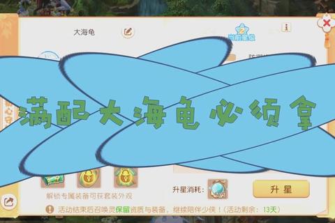 海龟游戏全关卡通关攻略10个隐藏技巧助你快速解锁终极成就