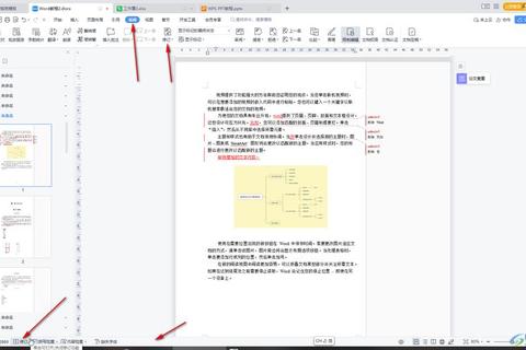 Word文档批注关闭难题解析：轻松掌握关闭技巧提升办公效率