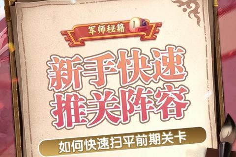 问道手游十绝阵高难度挑战通关技巧与队伍阵容推荐