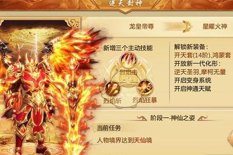 天剑传说职业选择与转职系统高阶战力提升全攻略