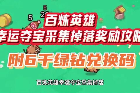 幸运夺宝持续多久引担忧？完整活动周期揭晓助您无忧参与