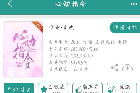 心动指令全解析：从零开始邂逅挚爱的沉浸式恋爱攻略与独家逆袭技巧-第1张图片-凡奇硬核学院