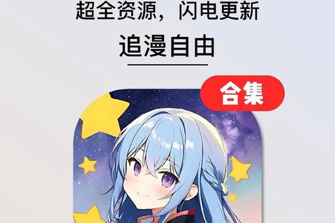 漫画下载神器APP-海量资源免费畅读_一键安装轻松追漫不停歇