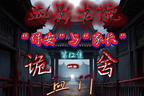 血色谜局:宅邸的灭门残忆现场亡者童谣_破碎之家暗藏的血案拼图稚瞳见证者:幽闭宅邸的灭门真相裂痕血色密室-目击的家族消亡档案灭门童眼录_宅变现场遗留的致命线索 血色谜局:宅邸的灭门残忆现场亡者童谣_破碎之家暗藏的血案拼图稚瞳见证者:幽闭宅邸的灭门真相裂痕血色密室-目击的家族消亡档案灭门童眼录_宅变现场遗留的致命线索